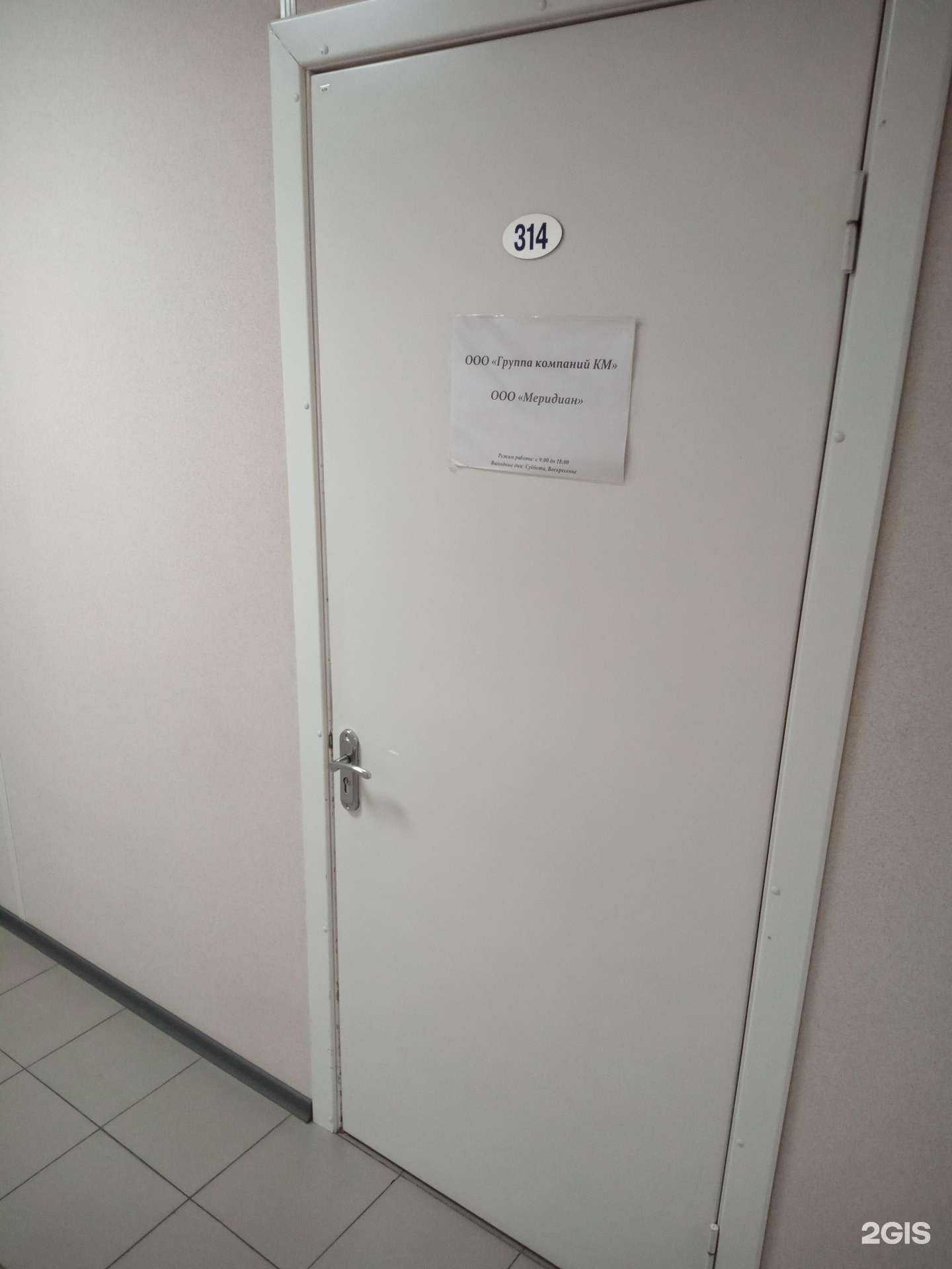 Отзывы на компанию Км в Ростове-на-Дону c фото