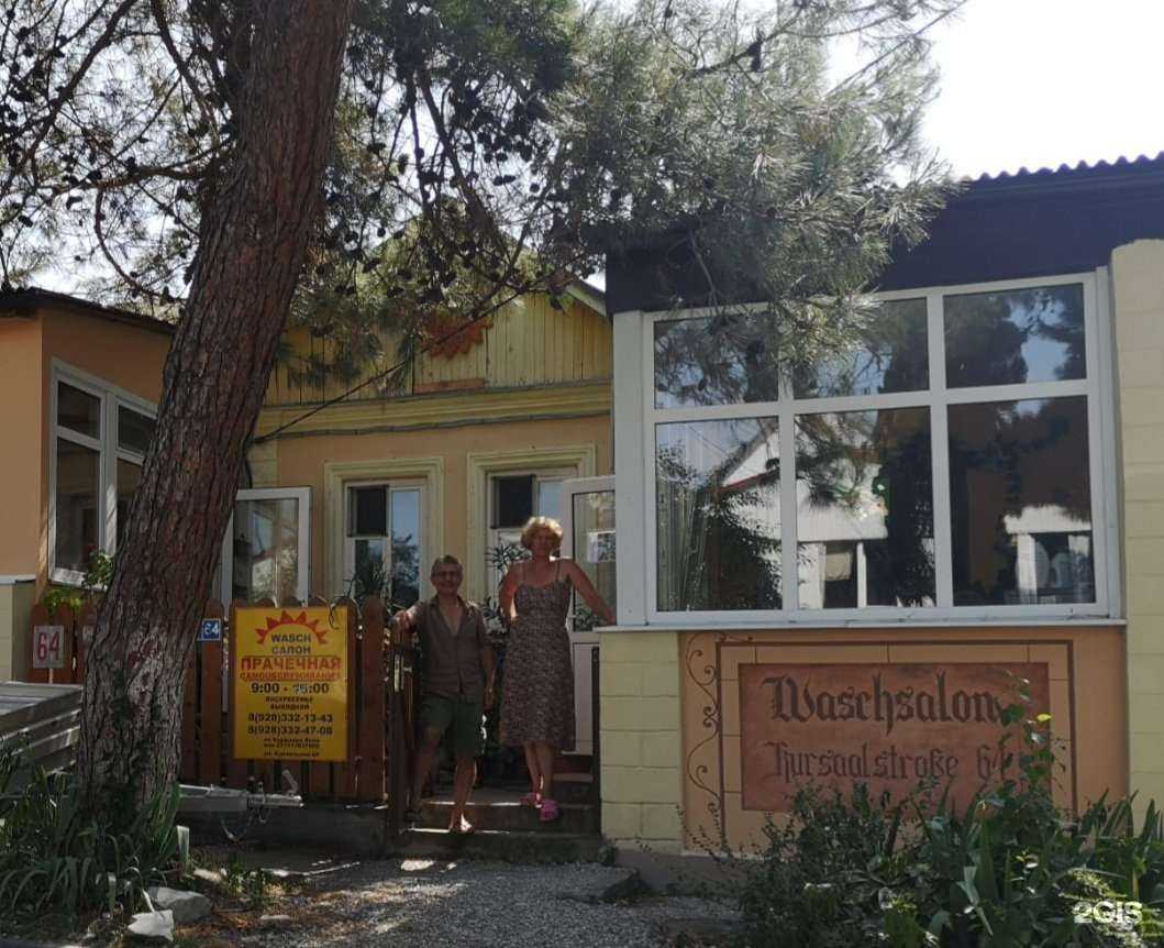 Отзывы на компанию Wasch-салон в Геленджике c фото