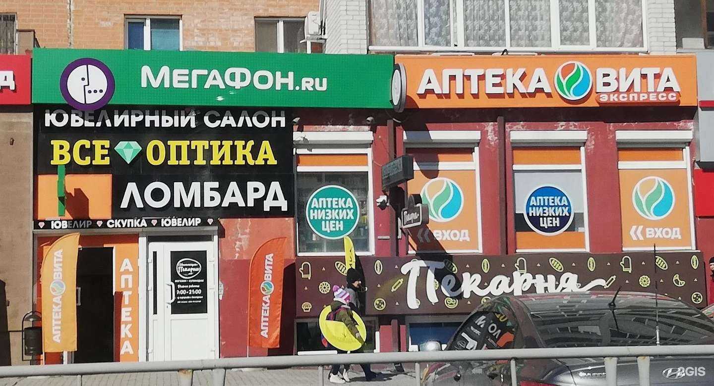 Отзывы на компанию Вита в г. Тюмень c фото