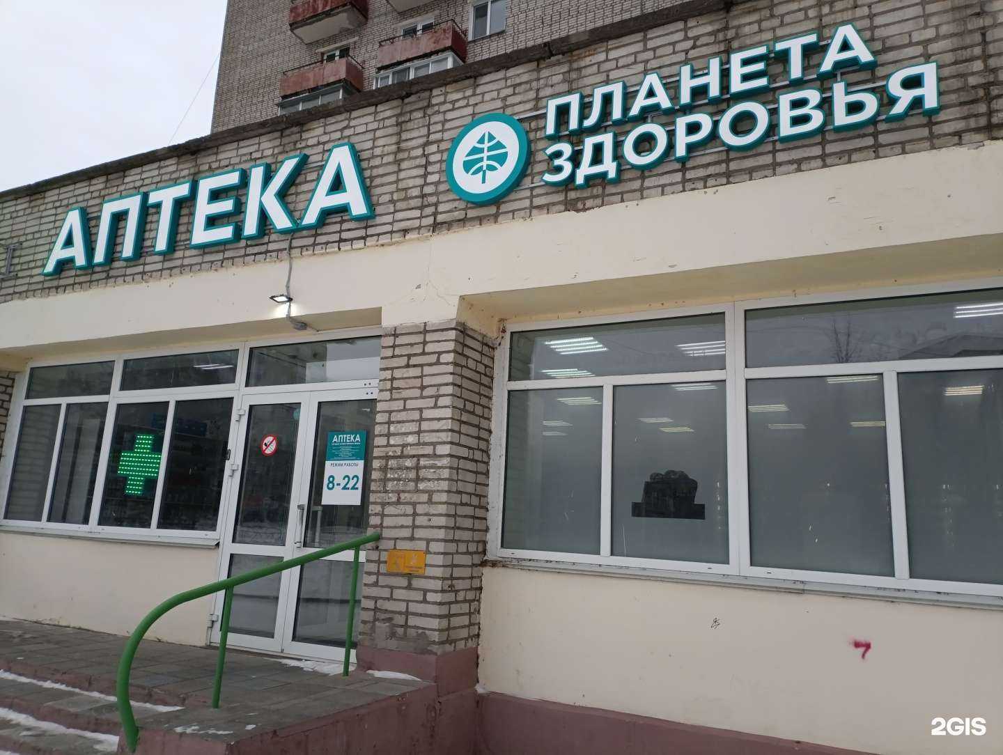 Отзывы на компанию Планета Здоровья в г. Амурск c фото