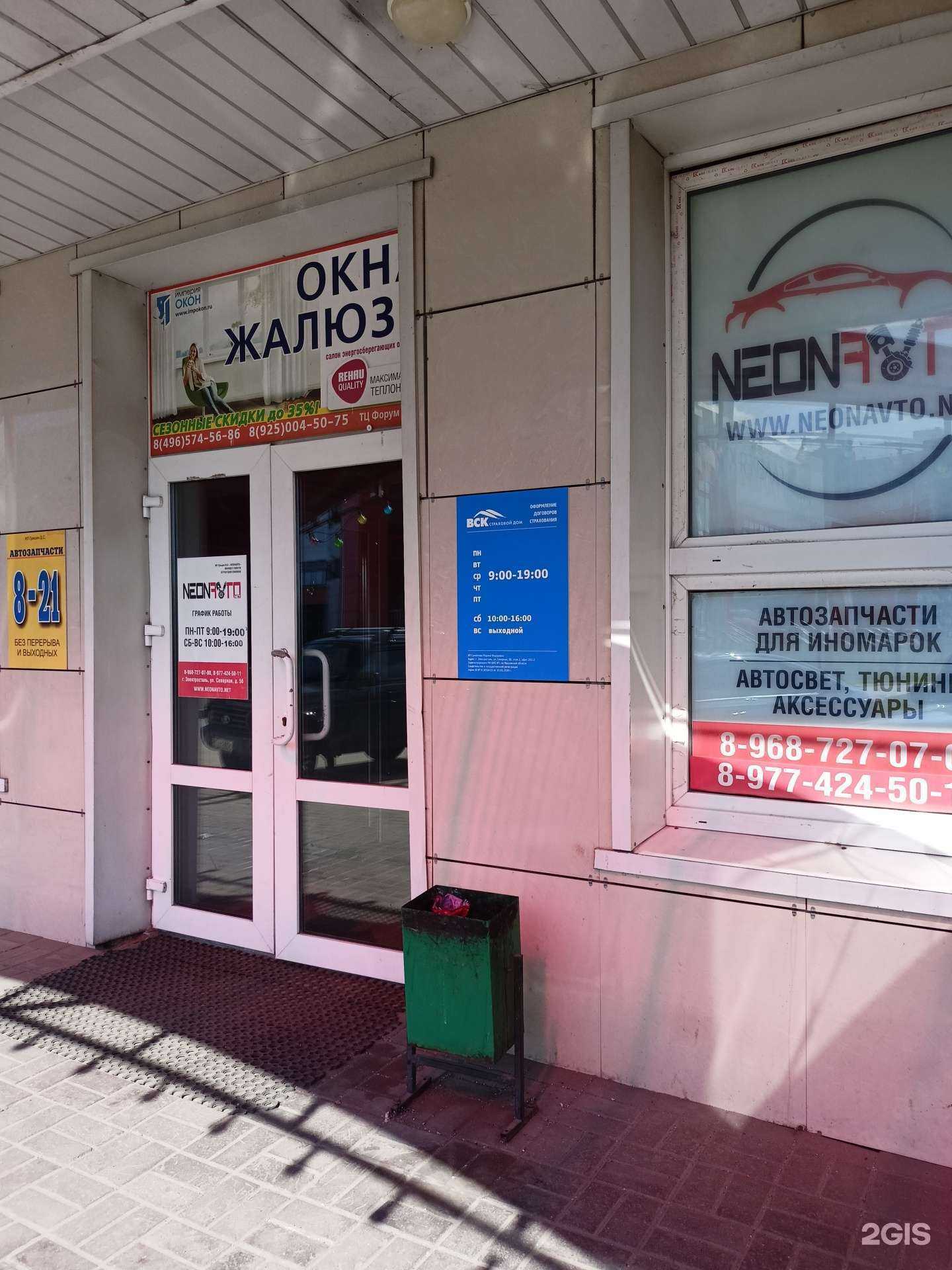 Отзывы на компанию Станция-центр в г. Электросталь c фото