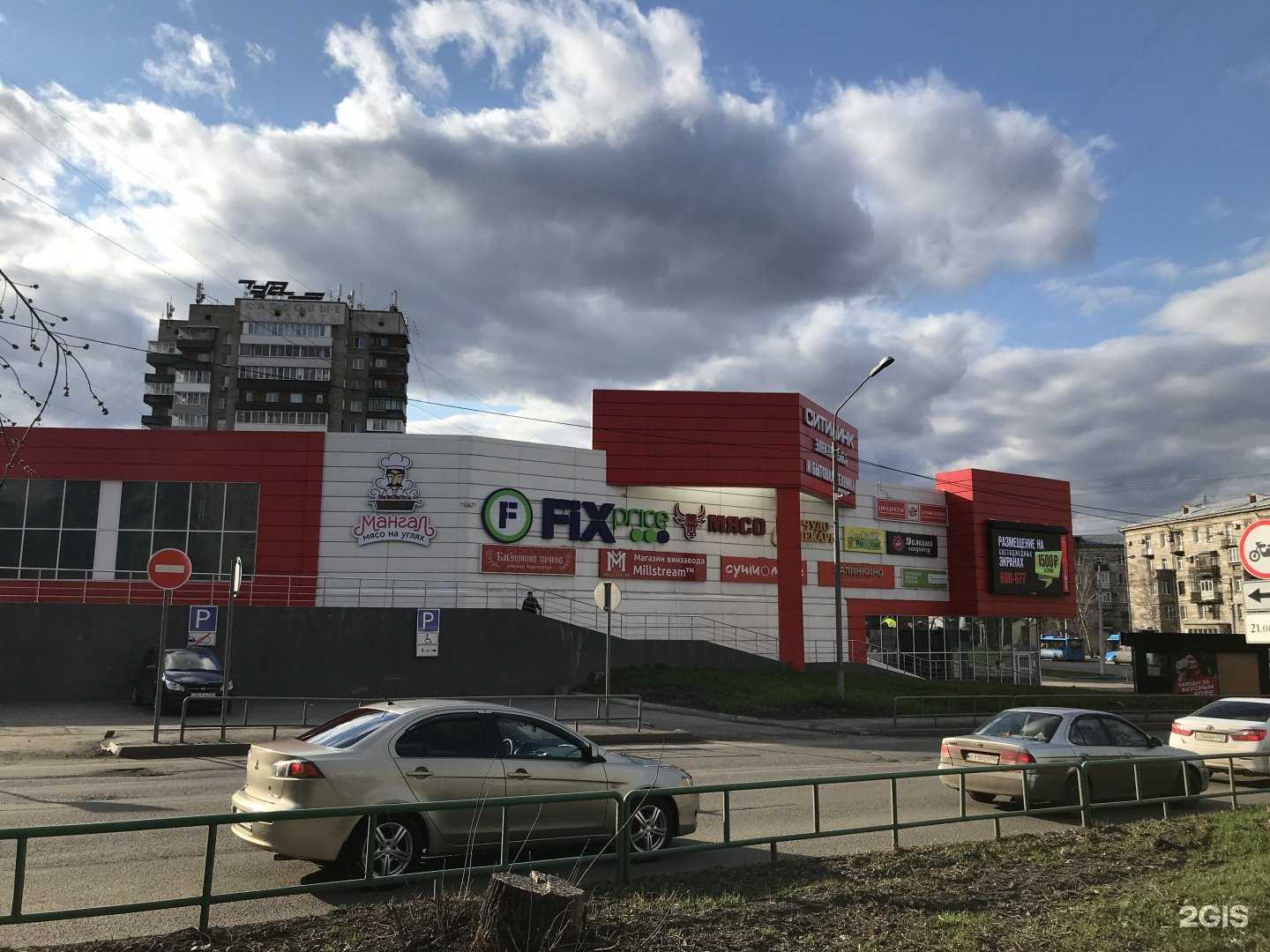 Отзывы на компанию Fix Price в г. Новокузнецк c фото