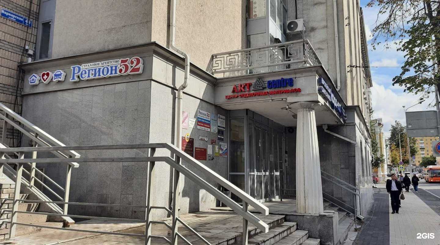 Отзывы на компанию Регион 52 в Нижнем Новгороде c фото