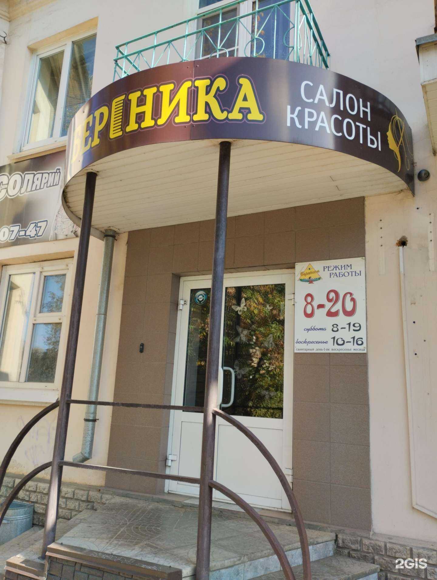 Отзывы на компанию Береника в г. Сарапул c фото