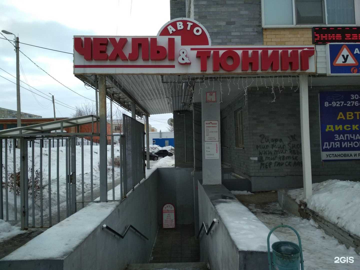 Отзывы на компанию Чехлы&Тюнинг в Саранске c фото