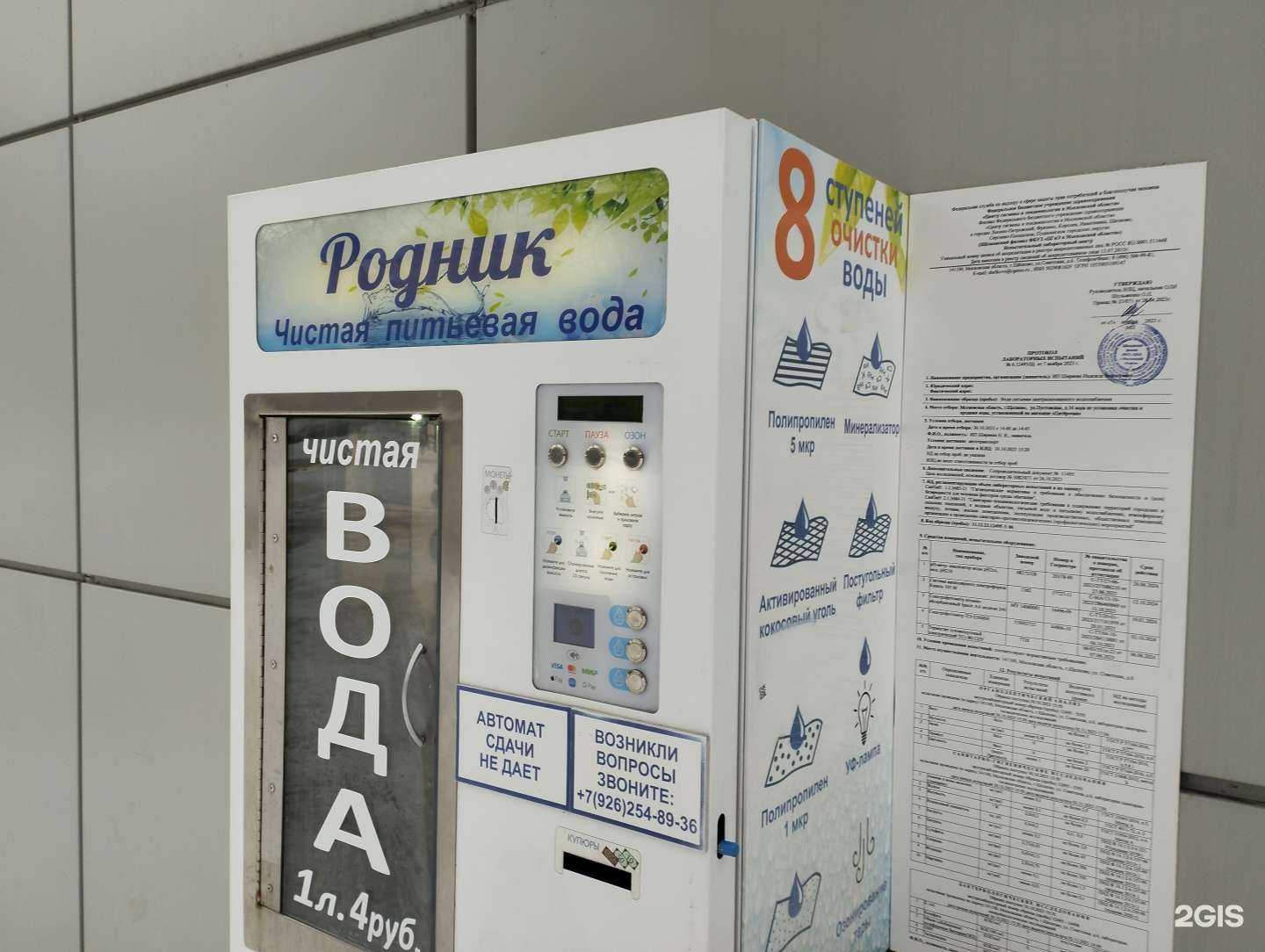 Отзывы на компанию Родник в Щёлкове c фото