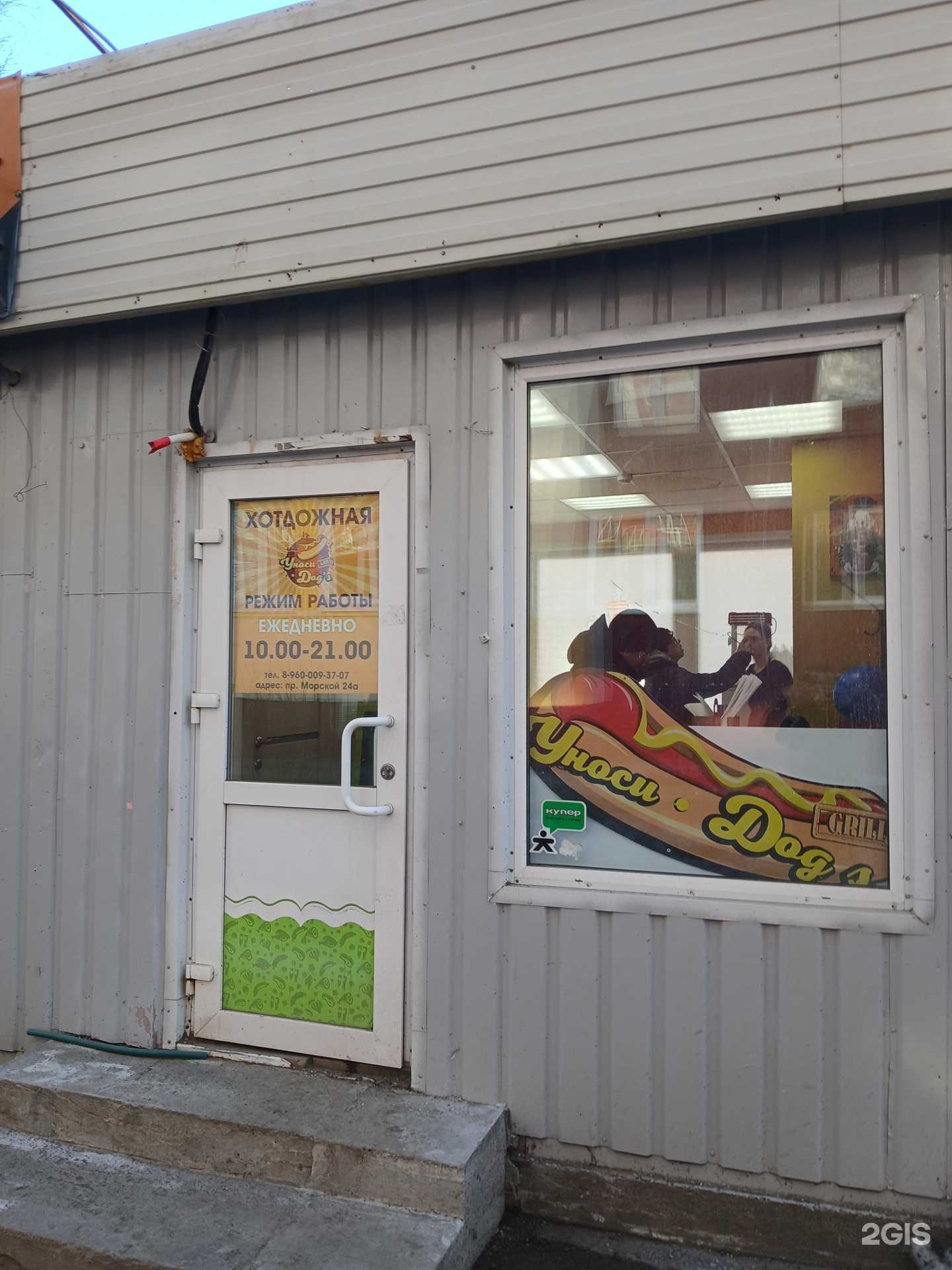 Отзывы на компанию Уноси Dog`i в г. Северодвинск c фото