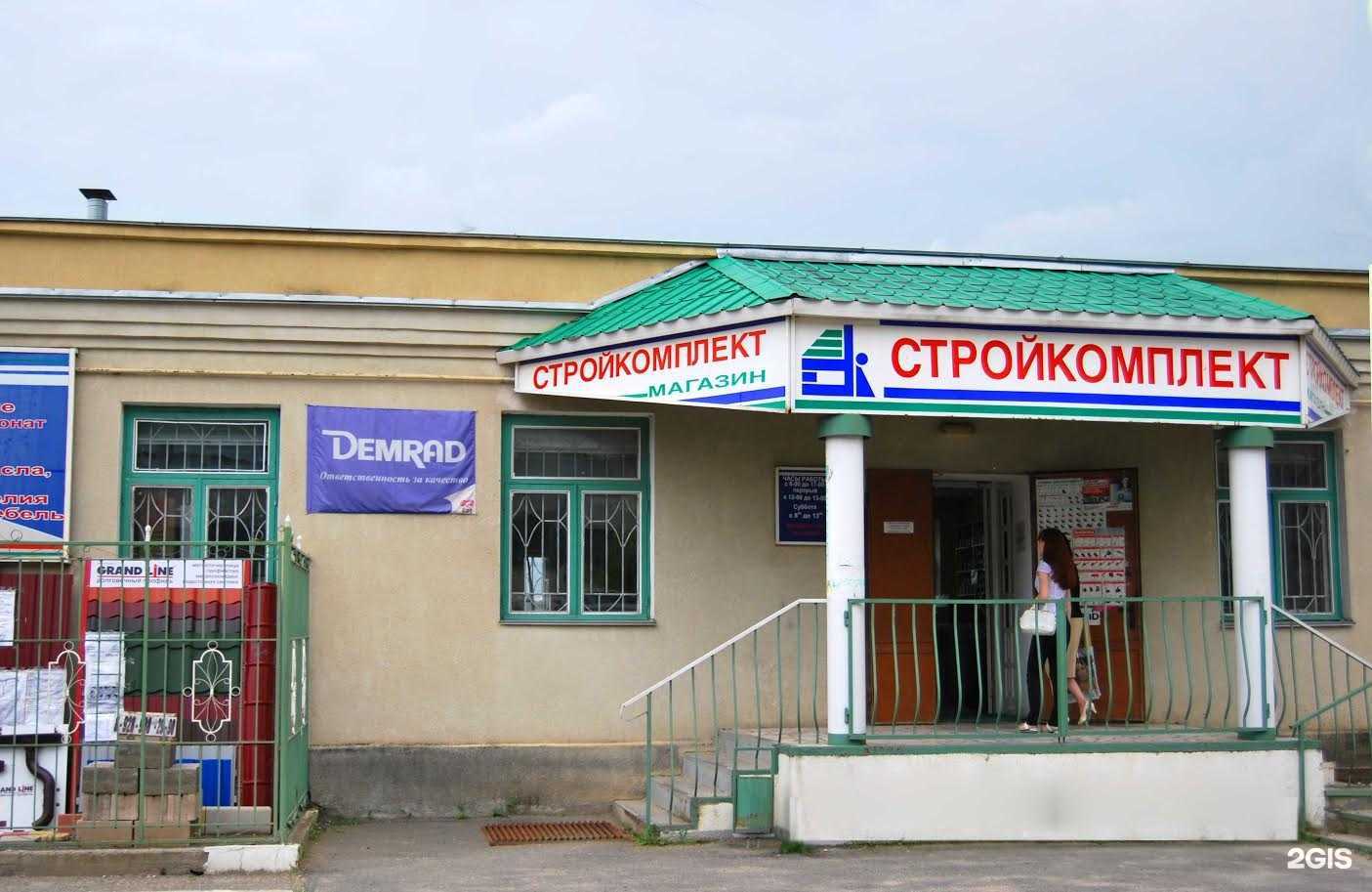 Отзывы на компанию СтройКомплект в Кисловодске c фото