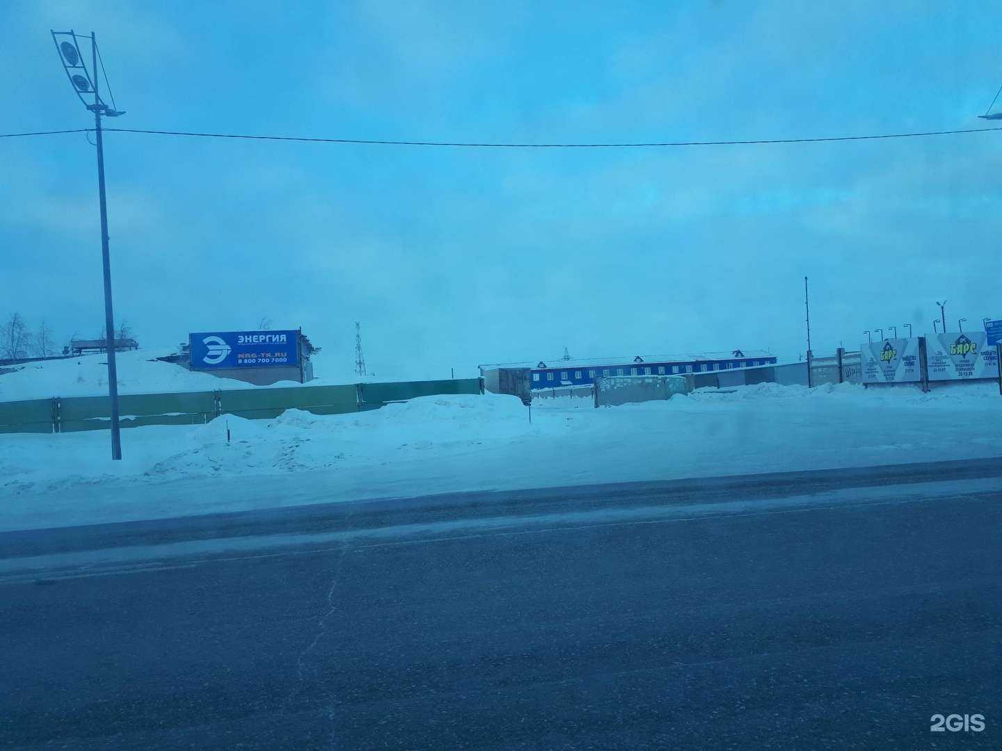 Отзывы на компанию Энергия в Новом Уренгое c фото - фотография 2 из 2