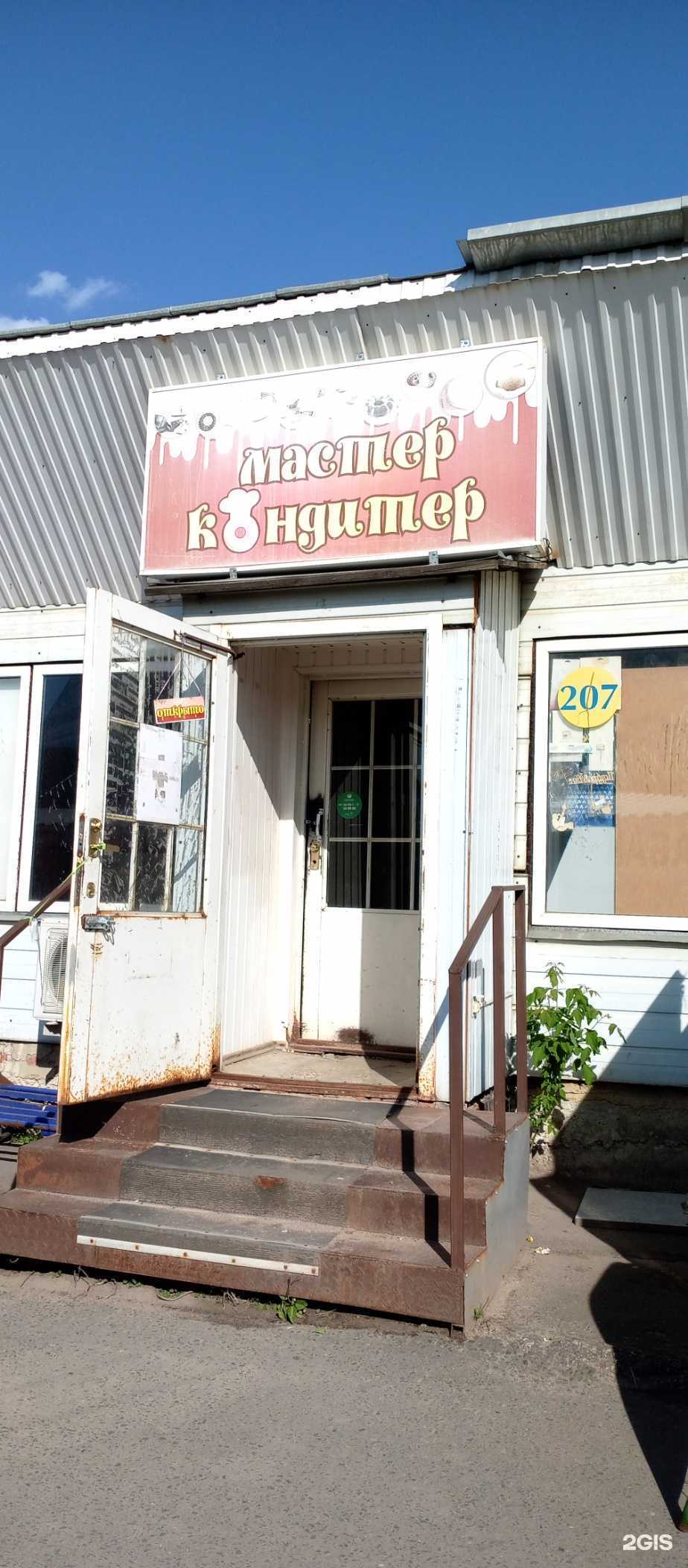 Отзывы на компанию Мастер Кондитер в г. Саранск c фото