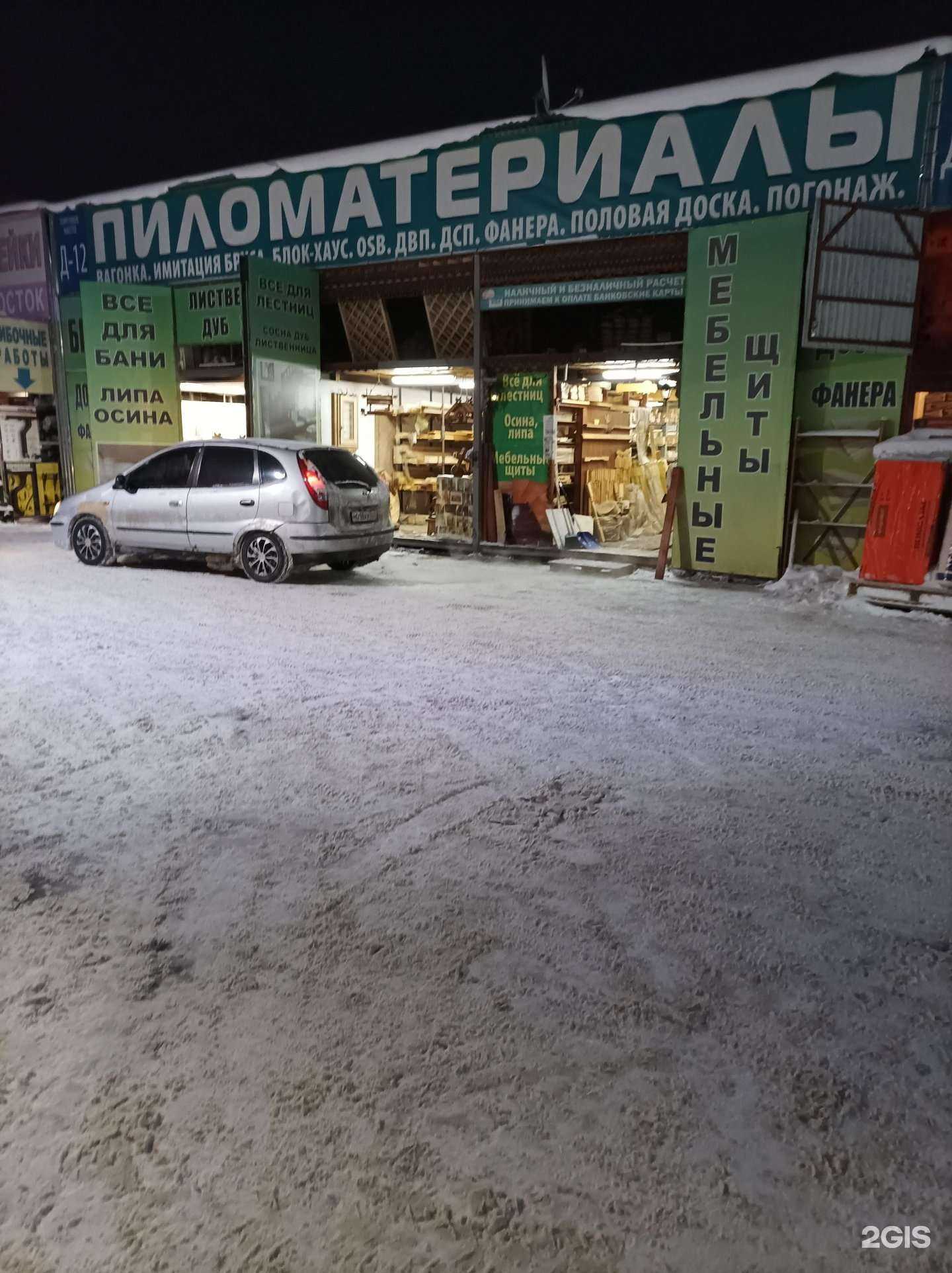 Отзывы на компанию Pilles в Раменском c фото