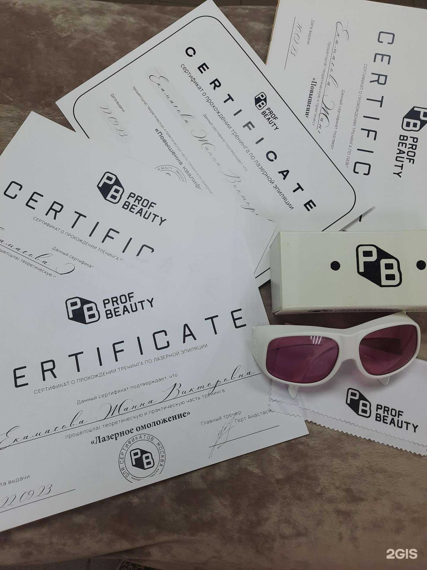 Отзывы на компанию Prolaser в Самаре c фото