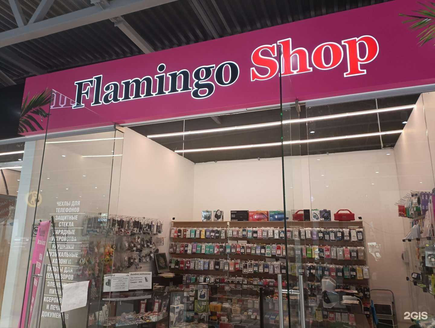 Отзывы на компанию Flamingo shop в г. Ревда c фото