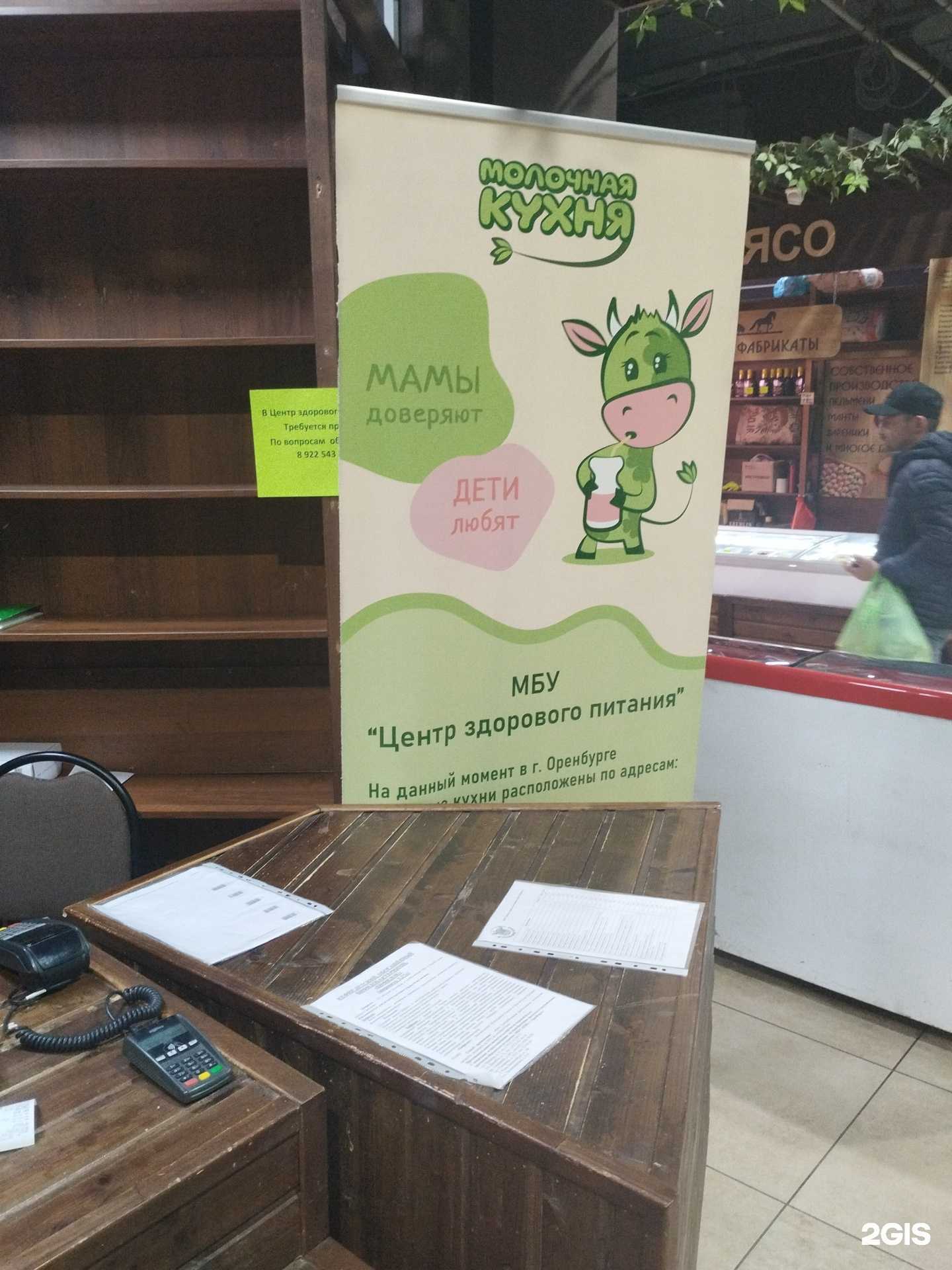 Отзывы на компанию Центр здорового питания в Оренбурге c фото