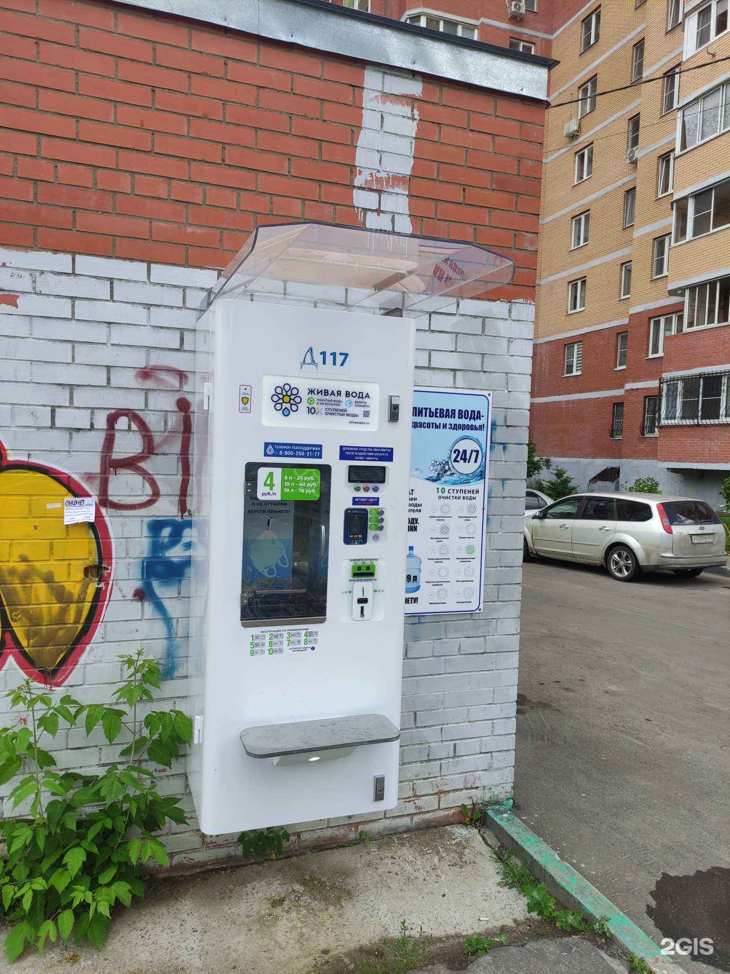 Отзывы на компанию Живая вода в Лобне c фото