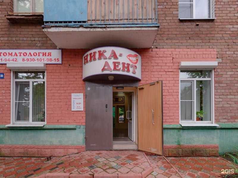 Отзывы на компанию Ника-Дент в г. Ярославль c фото