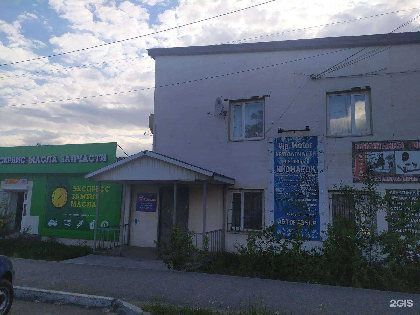 Отзывы на компанию Авторазбор, магазин автозапчастей в Серове c фото