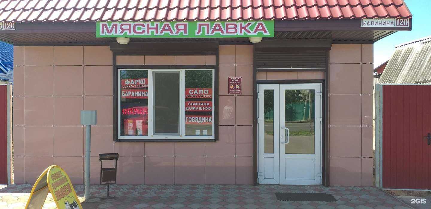 Отзывы на компанию Мясная лавка в Невинномысске c фото