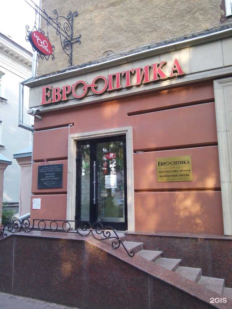 Отзывы на компанию Еврооптика в г. Кемерово c фото
