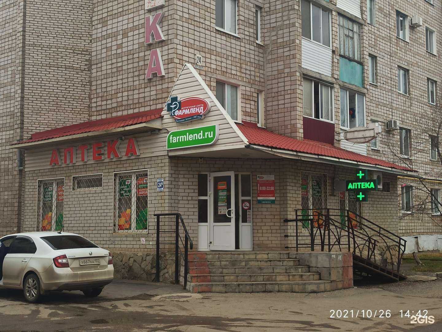 Отзывы на компанию Фармленд в Октябрьском c фото