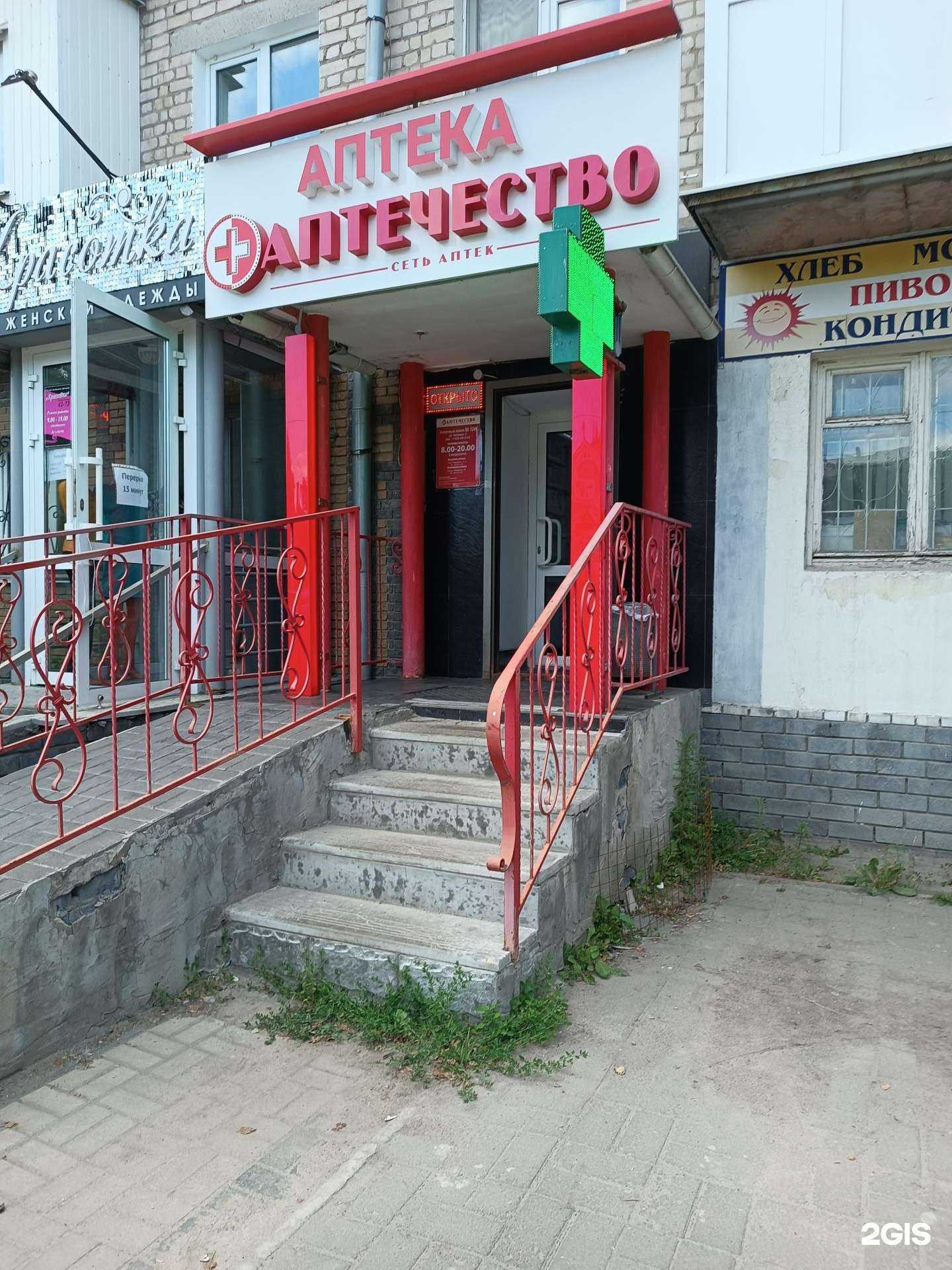 Отзывы на компанию Аптечество в Боре c фото