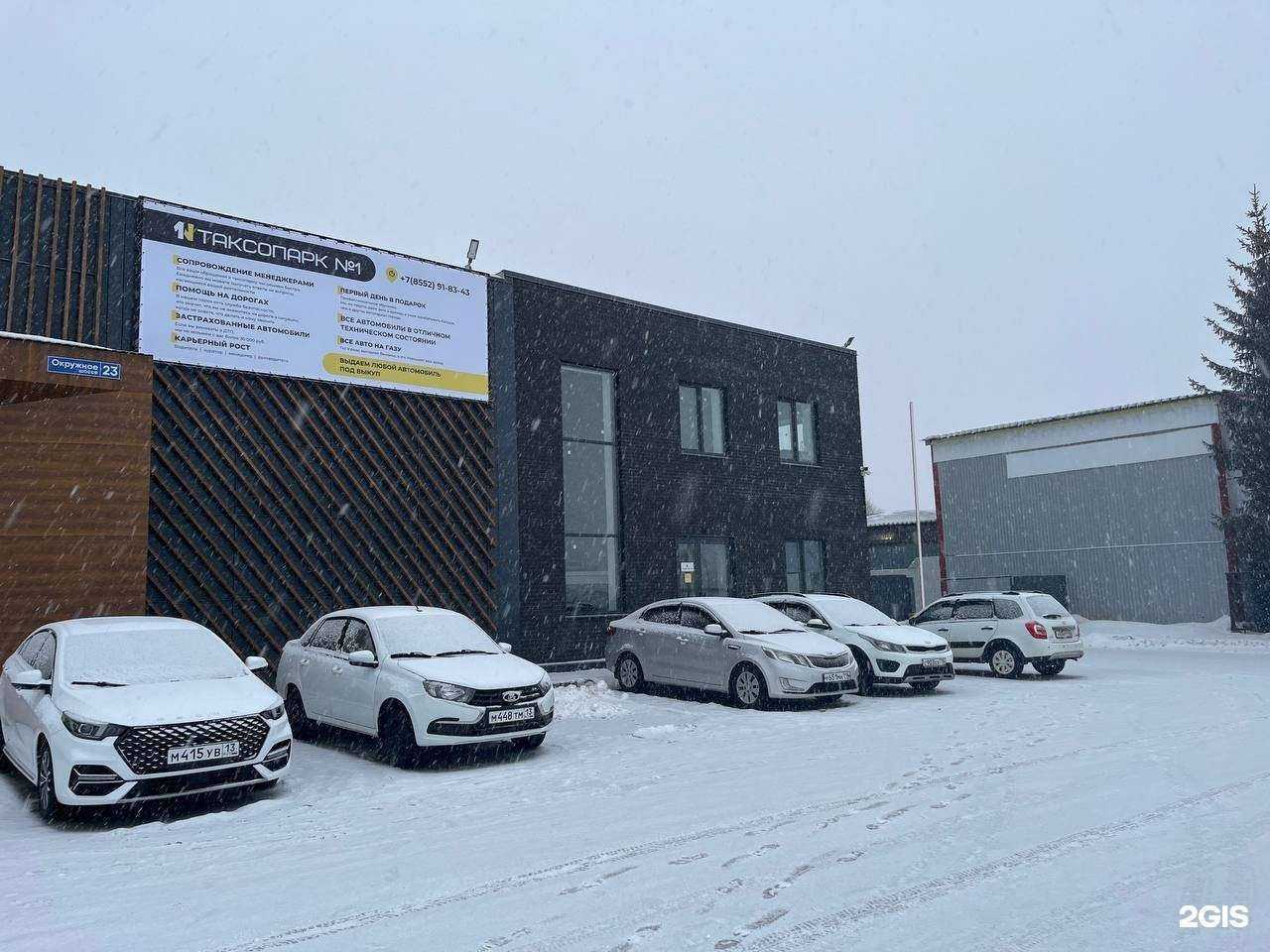 Отзывы на компанию Таксопарк №1 в г. Елабуга c фото
