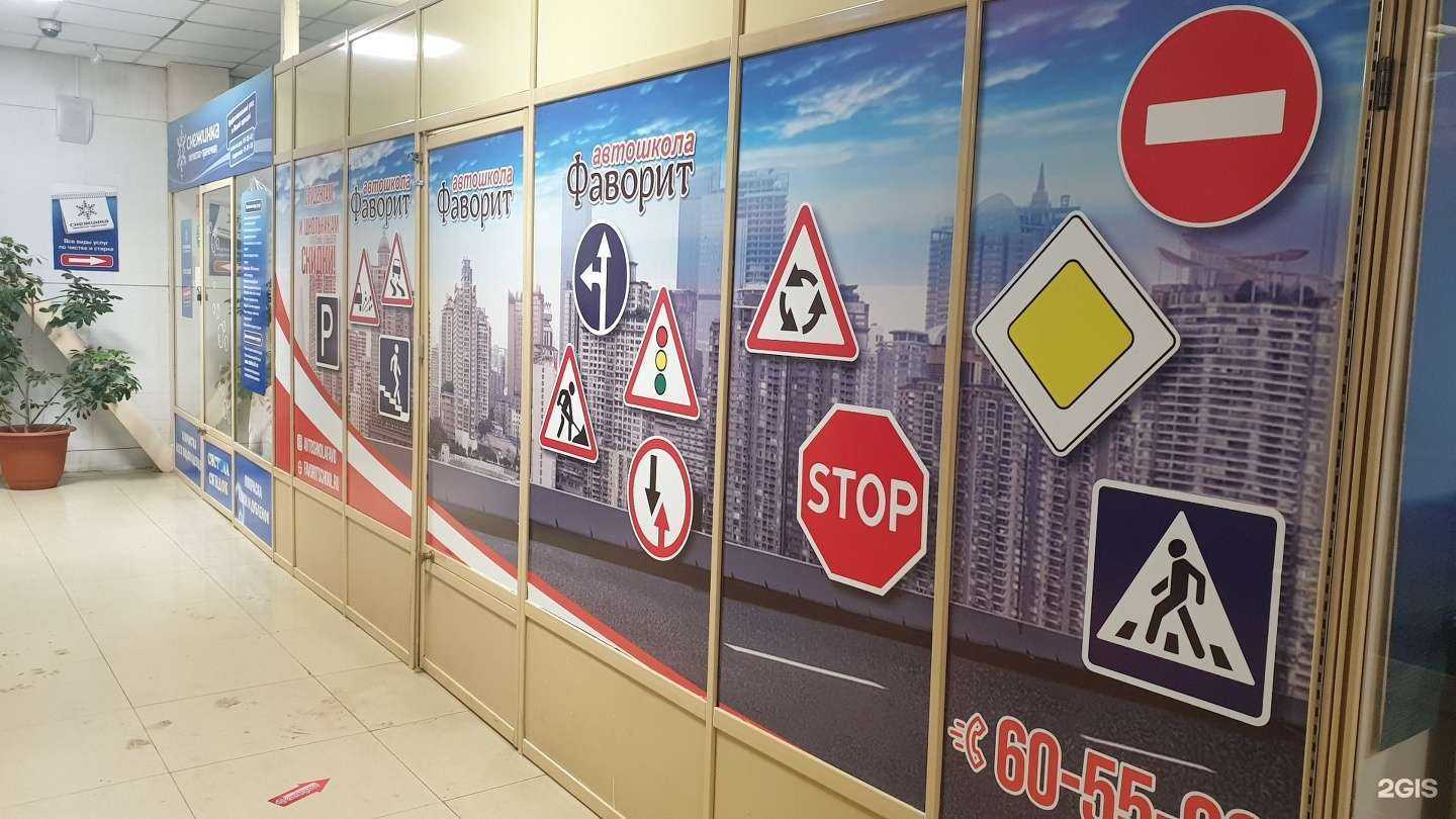 Отзывы на компанию Фаворит в г. Иркутск c фото