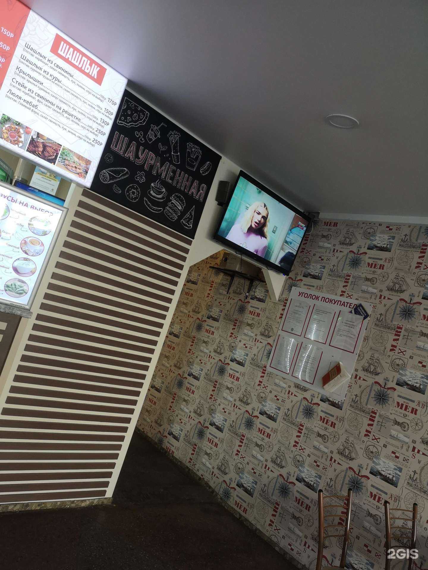 Отзывы на компанию Шаурменная в г. Архангельск c фото