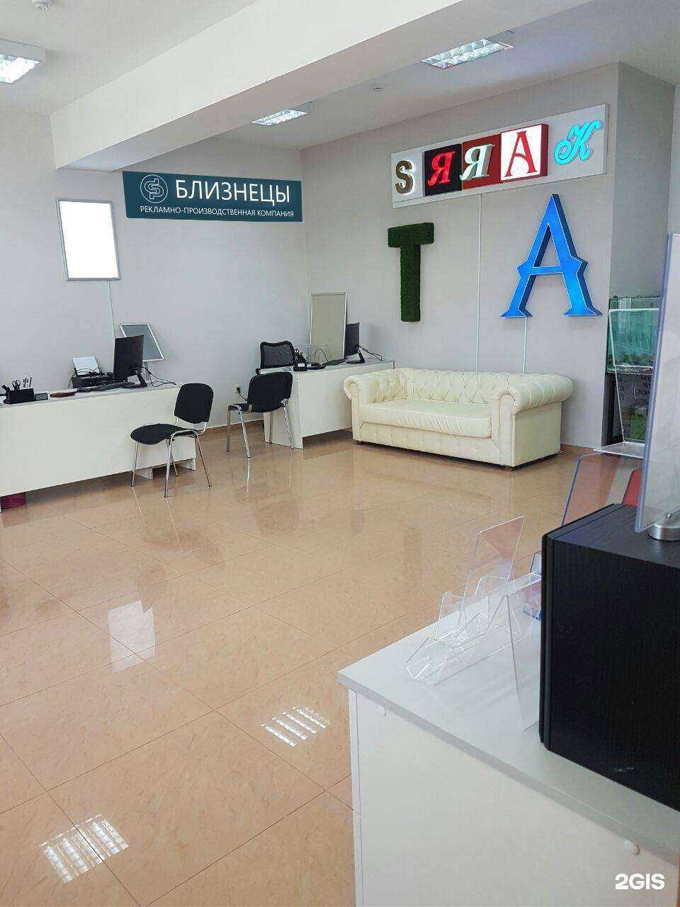 Отзывы на компанию Близнецы в г. Сочи c фото