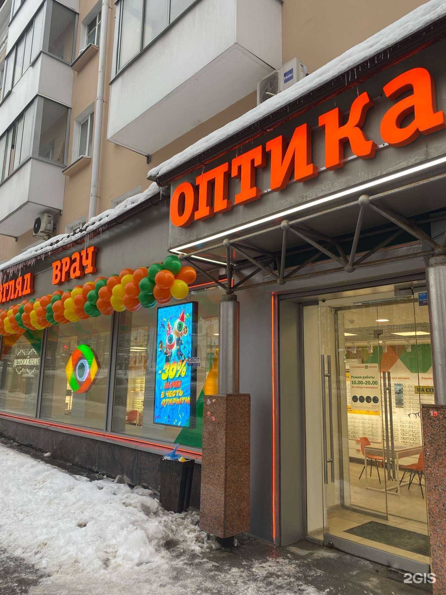 Отзывы на компанию Счастливый взгляд в Перми c фото