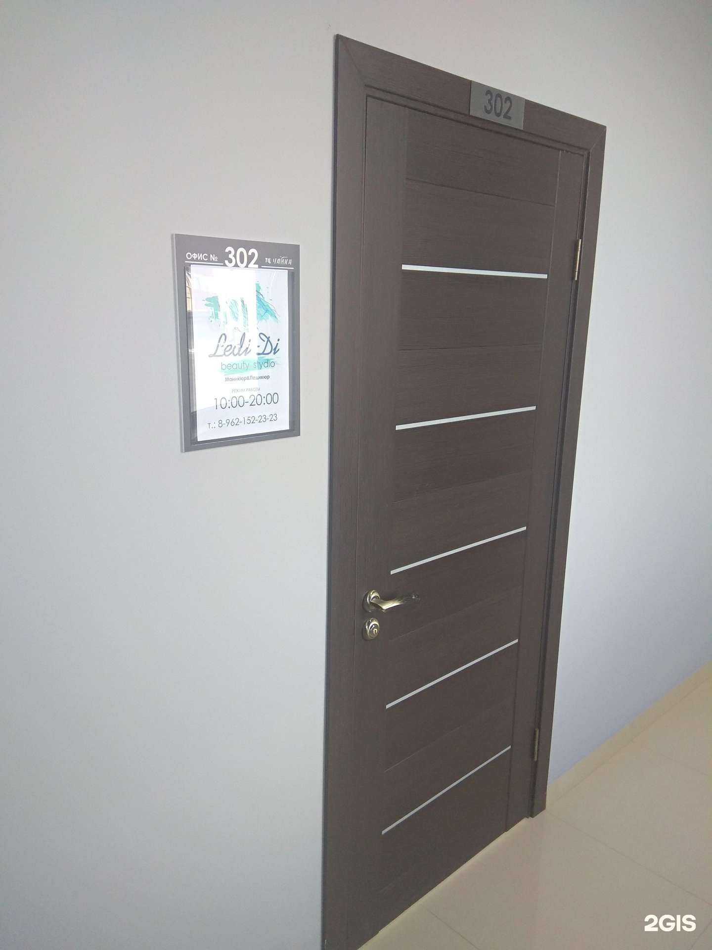 Отзывы на компанию Violett в г. Корсаков c фото