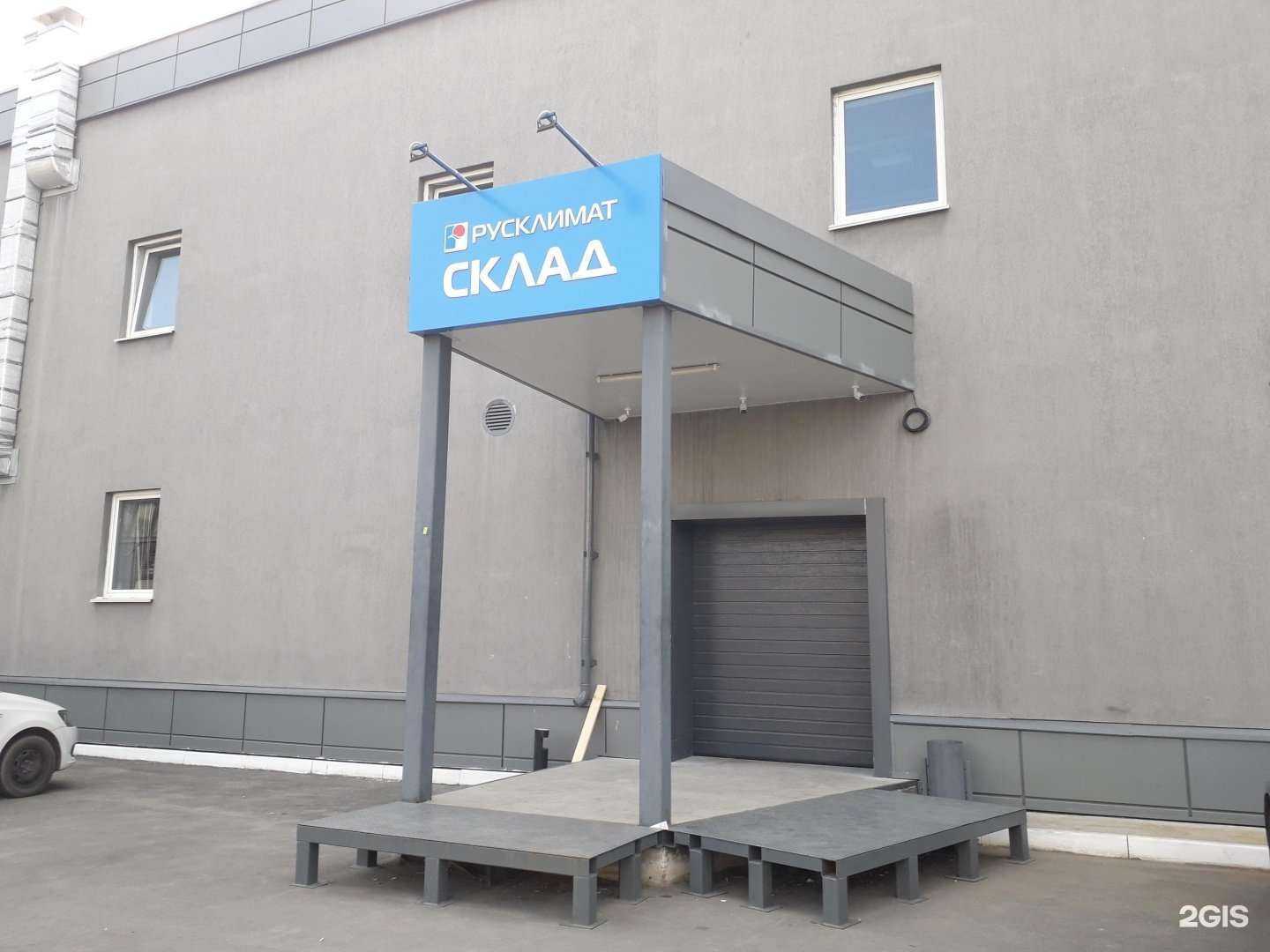 Отзывы на компанию Русклимат в Челябинске c фото