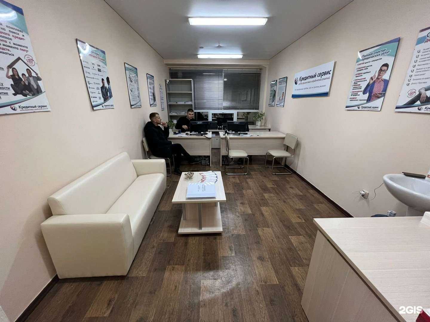 Отзывы на компанию Кредитный сервис в Оренбурге c фото