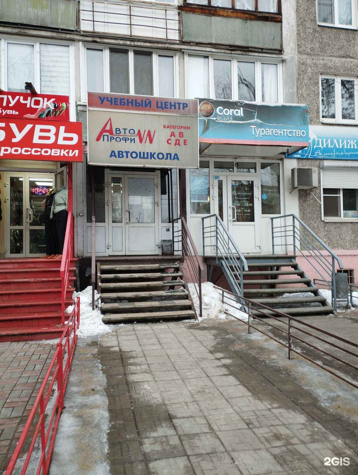 Отзывы на компанию Авто-Профи-НН в г. Нижний Новгород c фото