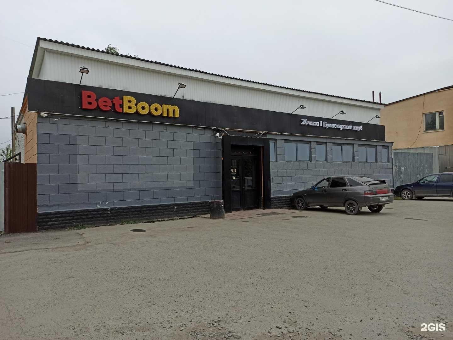 Отзывы на компанию BetBoom в Сысерти c фото