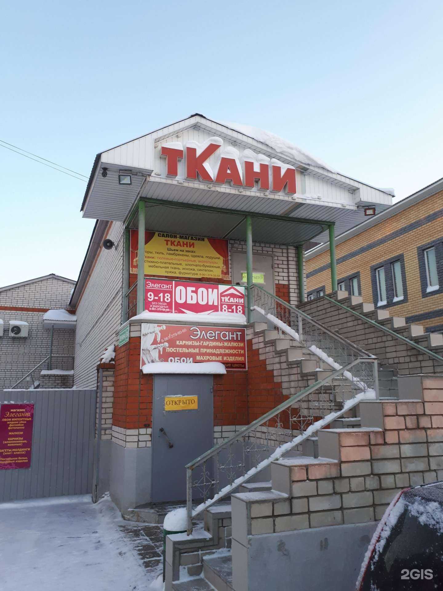 Отзывы на компанию Элегант в Волжске c фото - фотография 2 из 2