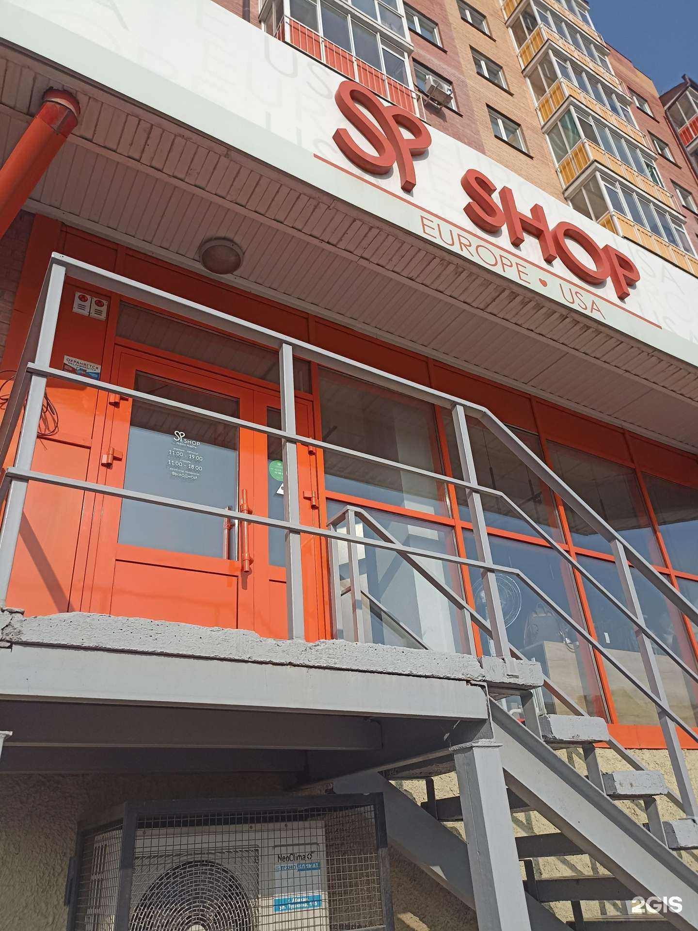 Отзывы на компанию SPshop в Абакане c фото