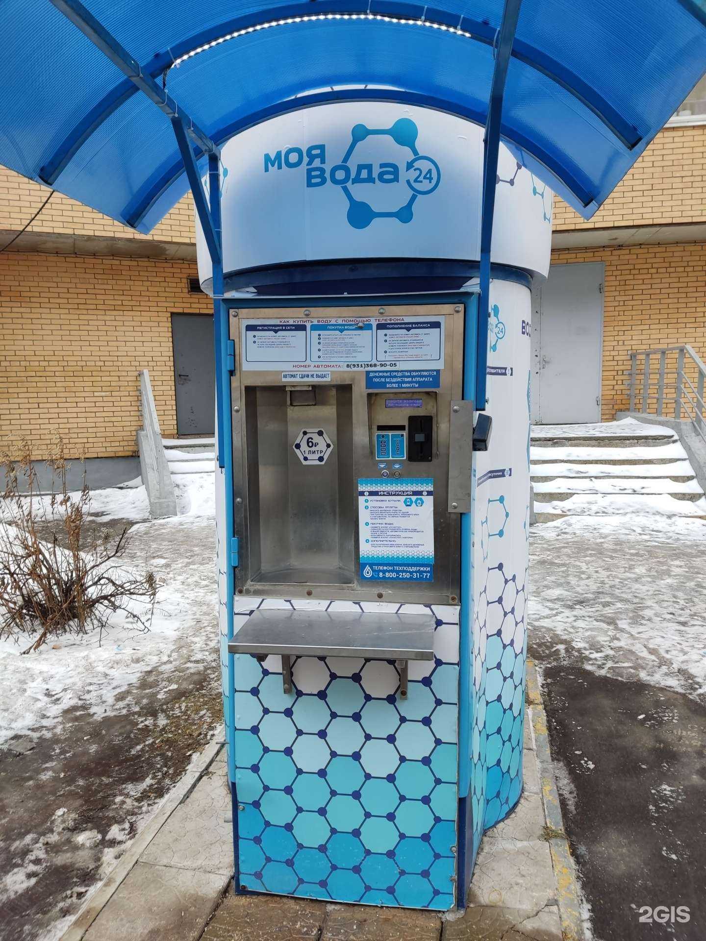 Отзывы на компанию Моя вода в г. Балашиха c фото