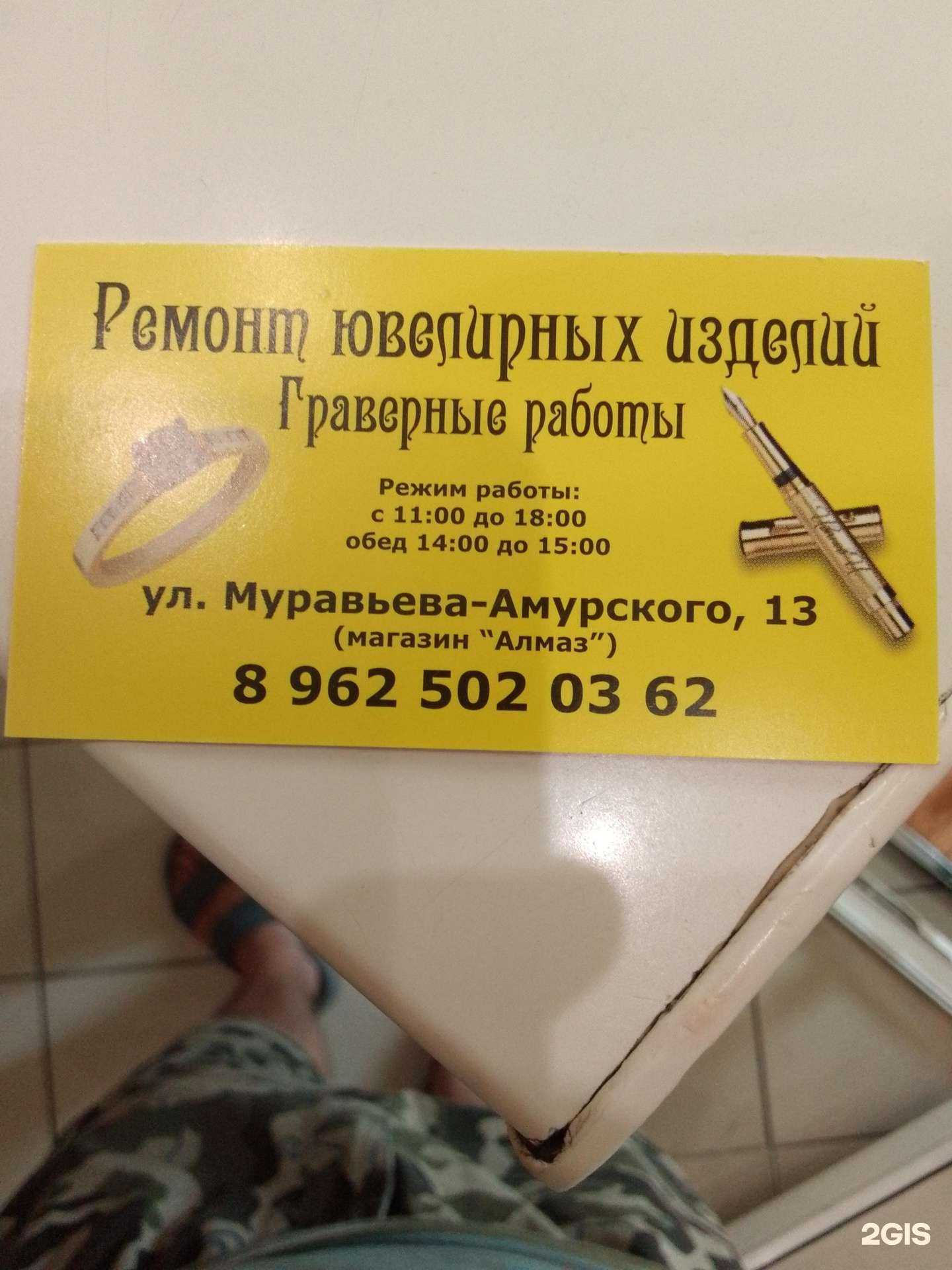 Отзывы на компанию Ювелирная мастерская в Хабаровске c фото