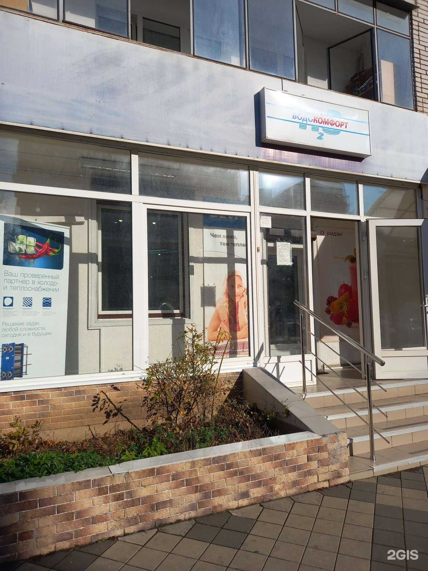 Отзывы на компанию Фирма Водокомфорт в г. Краснодар c фото