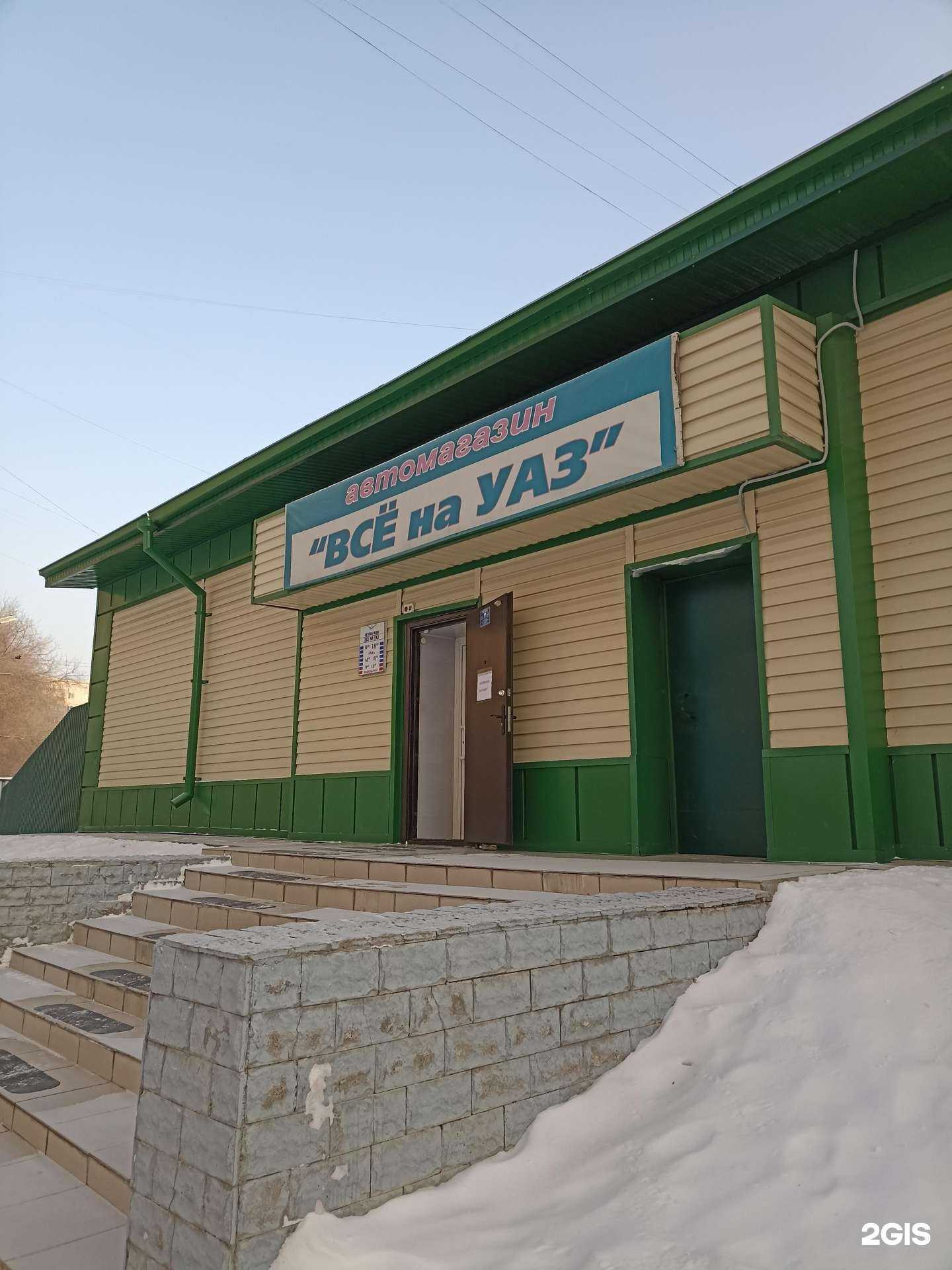 Отзывы на компанию Магазин автозапчастей на УАЗ в Абакане c фото