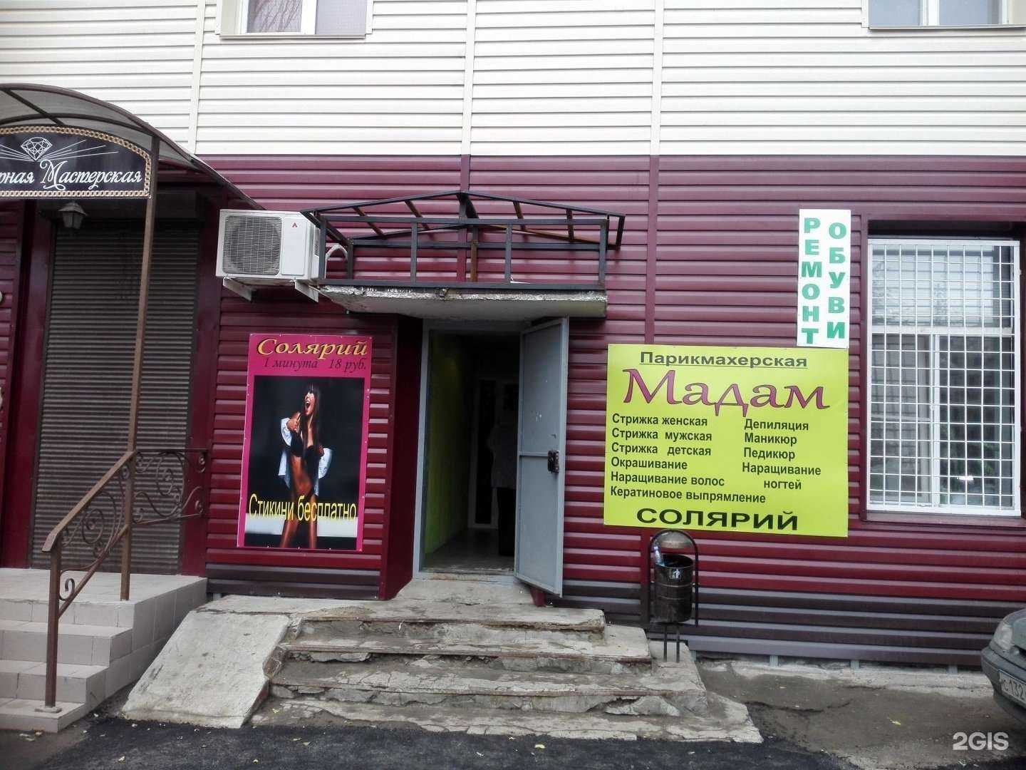 Отзывы на компанию Love Beauty Hair в Волжском c фото - фотография 2 из 2