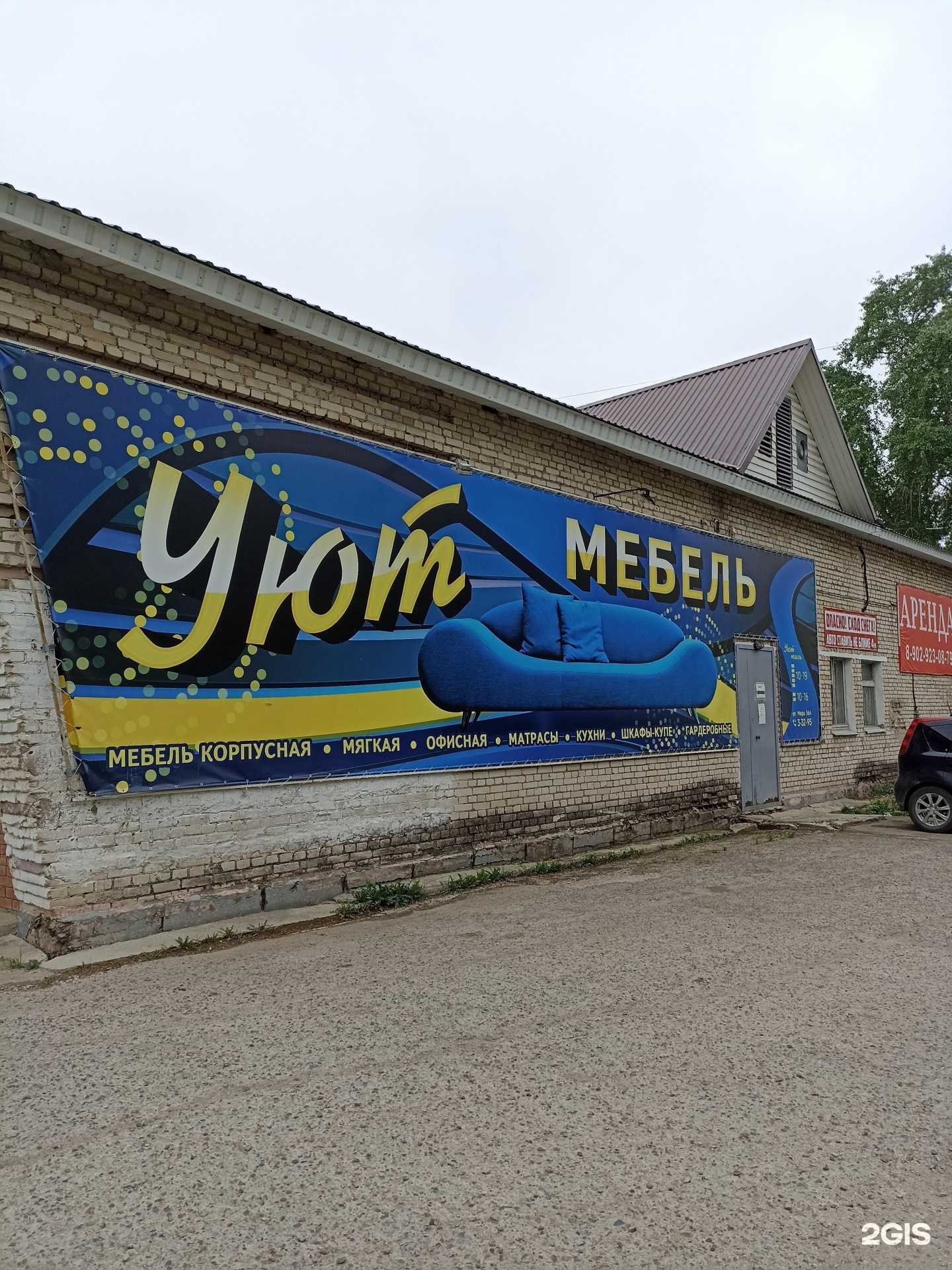 Отзывы на компанию Уют в г. Зеленогорск c фото