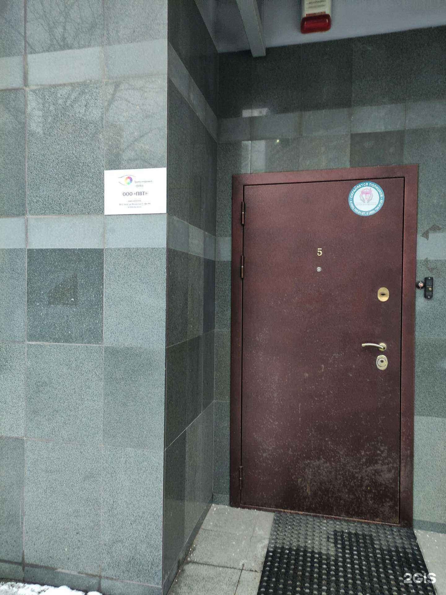 Отзывы на компанию ПВТ в Химках c фото