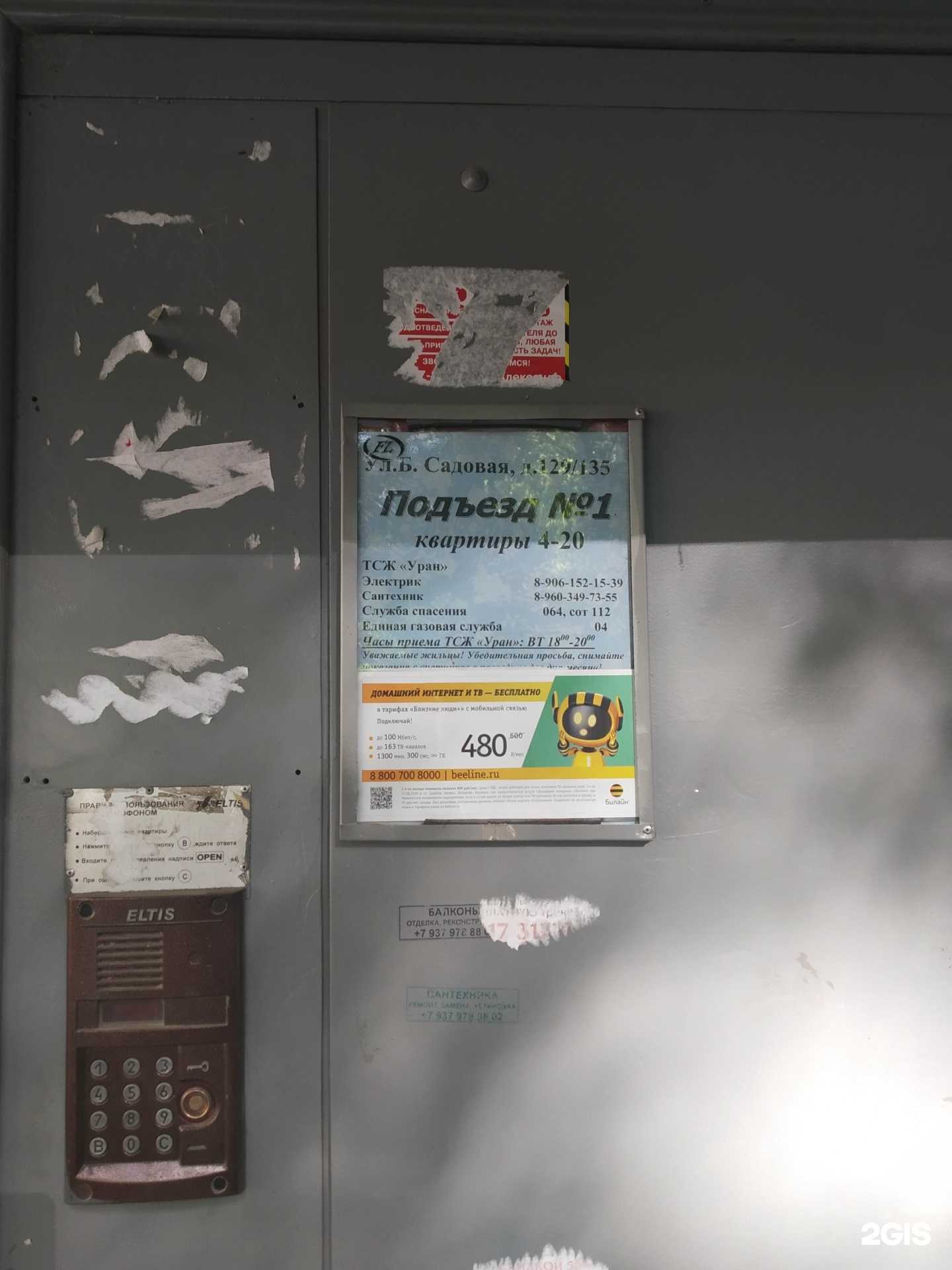 Отзывы на компанию Prachka.sar в Саратове c фото - фотография 2 из 2