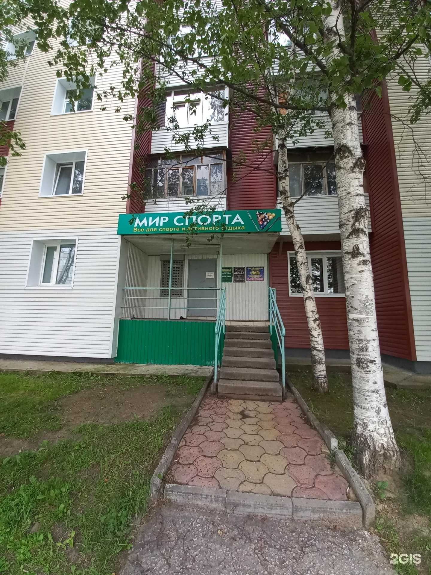 Отзывы на компанию Мир спорта в г. Нижневартовск c фото