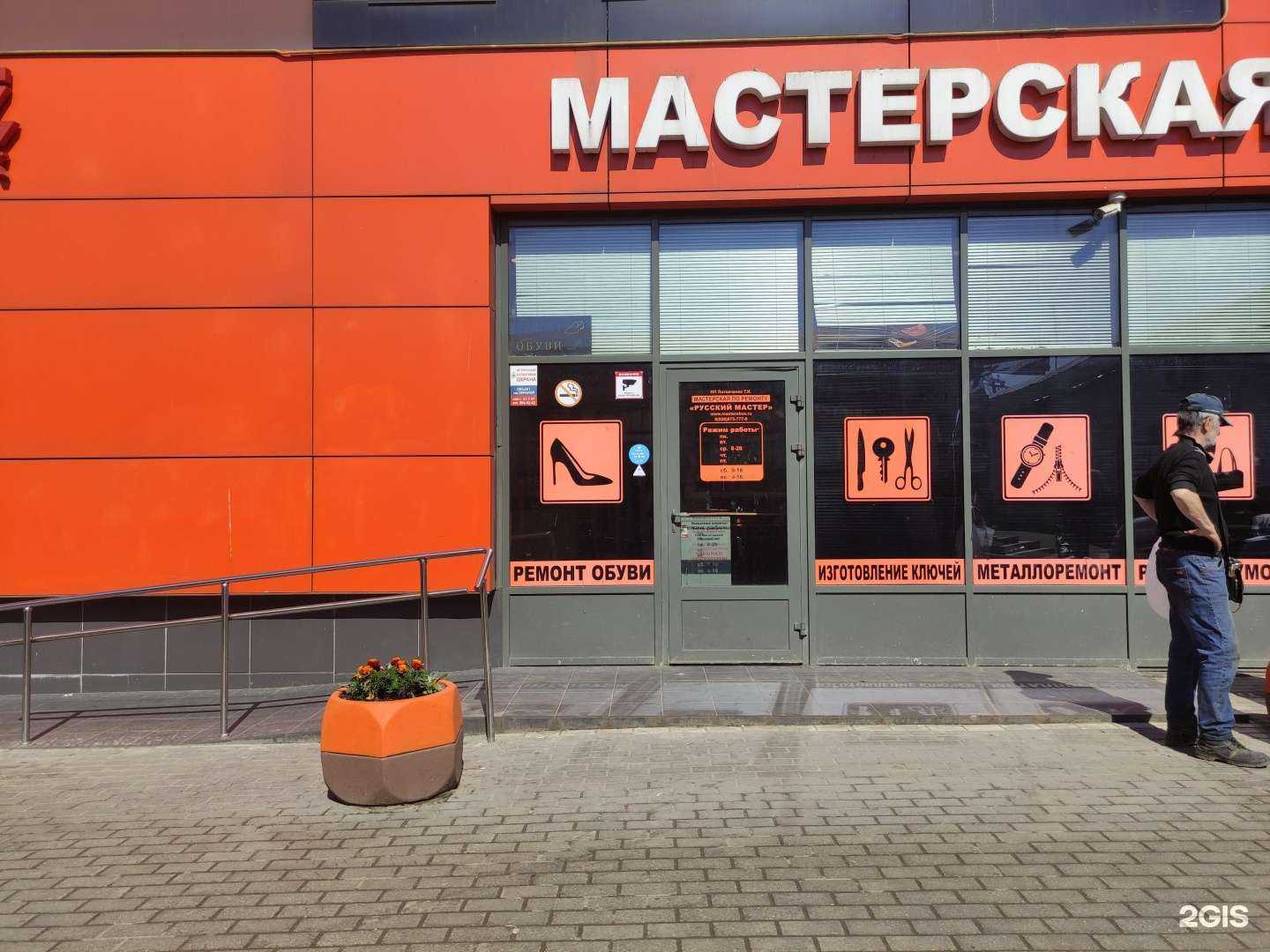 Отзывы на компанию Русский мастер в Дедовске c фото