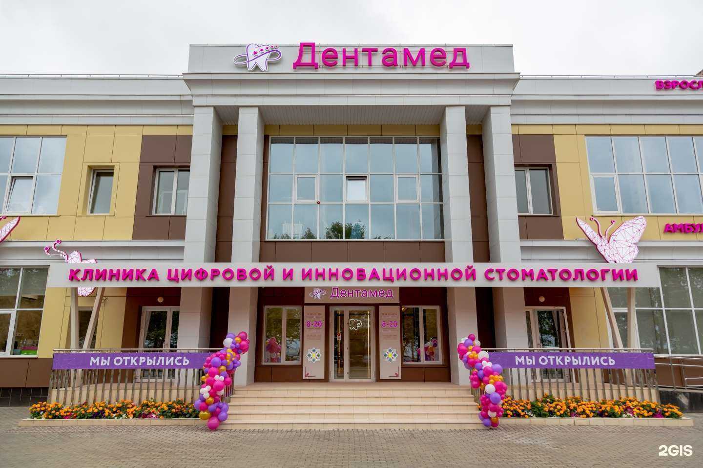 Отзывы на компанию Дентамед в Чебоксарах c фото