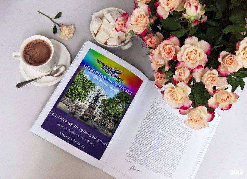 Отзывы на компанию Мариника-тур в г. Воронеж c фото