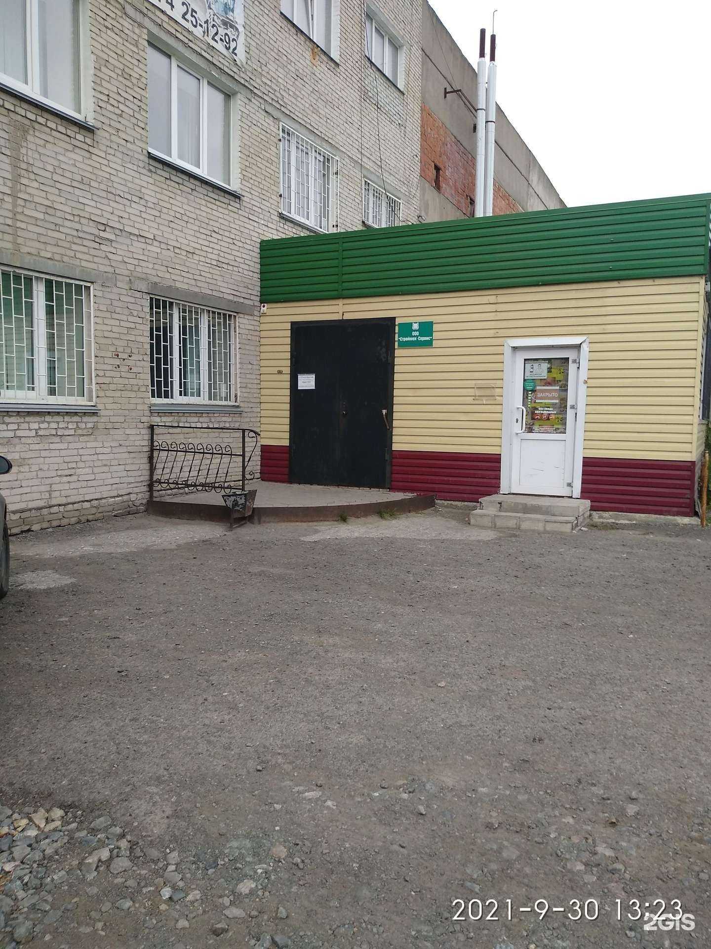 Отзывы на компанию Полис 45 в Кургане c фото